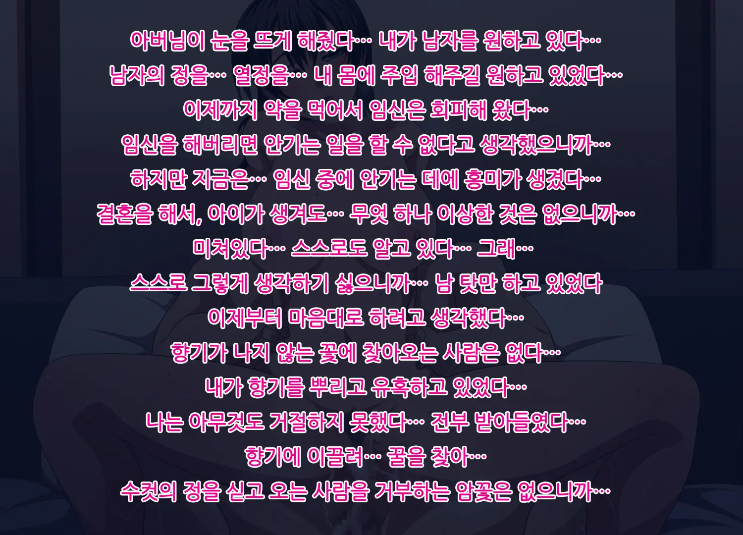 Mebana No Yuuwaku | 암꽃의 유혹